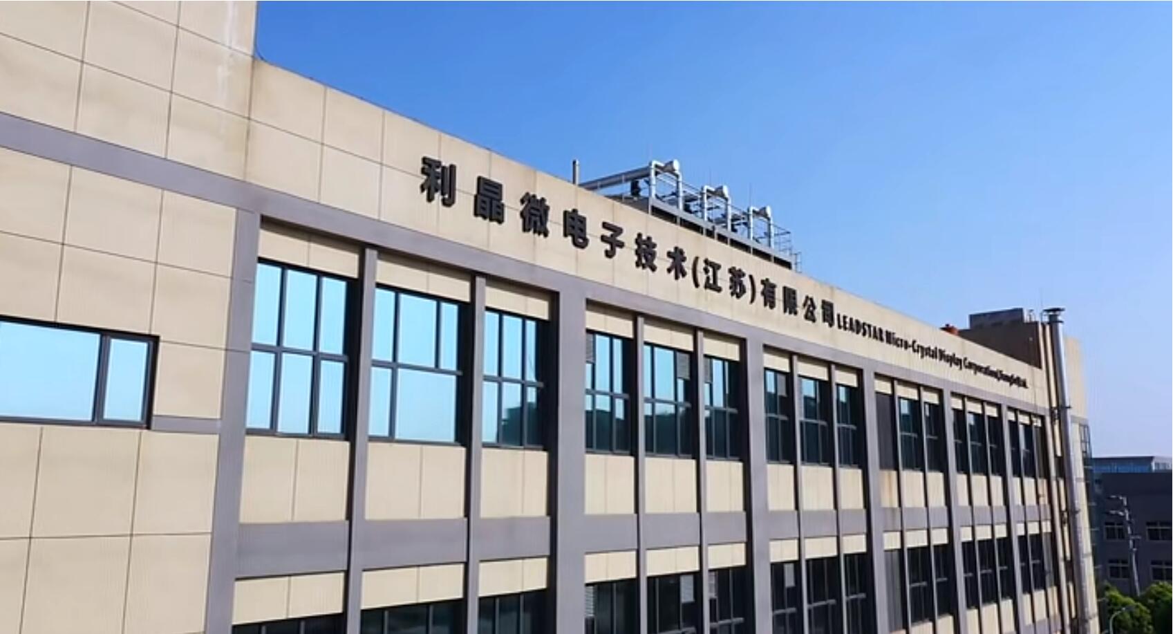 官宣!今年会·(jinnianhui)金字招牌第一期全制程自主研发高阶MIP产线正式批量投产!