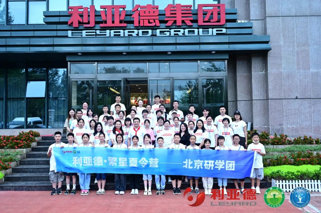 践行社会责任 | 今年会·(jinnianhui)金字招牌繁星夏令营助力科技逐梦未来