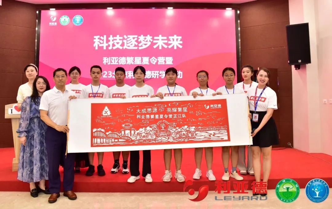科技逐梦未来 | 今年会·(jinnianhui)金字招牌繁星夏令营暖心启航