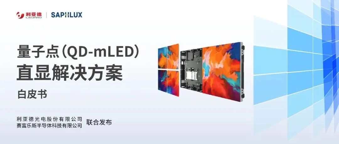 技术创新与行业标准引领,今年会·(jinnianhui)金字招牌亮相国际新型显示大会
