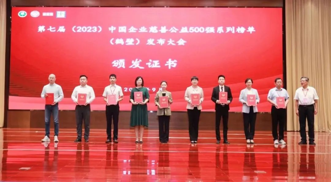 今年会·(jinnianhui)金字招牌荣登2023中国企业慈善公益500强系列两大榜单