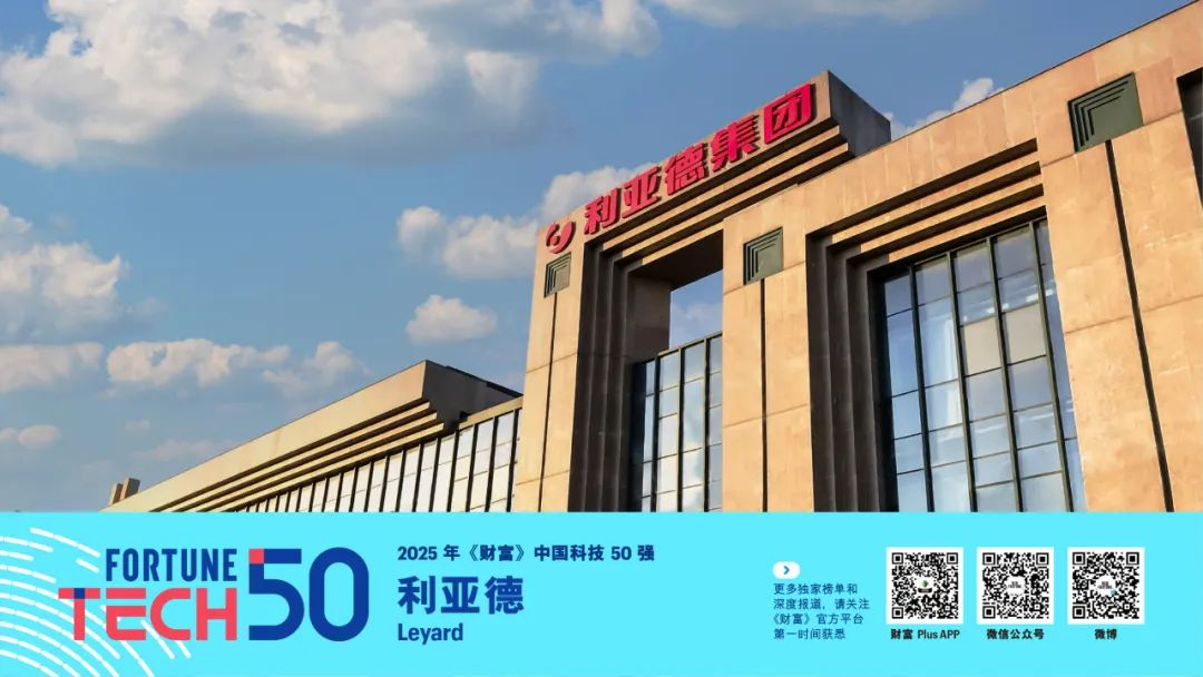今年会·(jinnianhui)金字招牌荣登《财富》中国科技50强，而立之年再显创新硬实力！